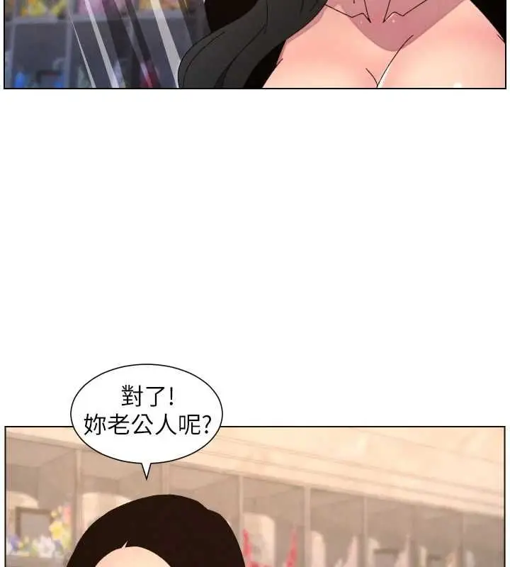 《兄妹的秘密授课》第106话图69