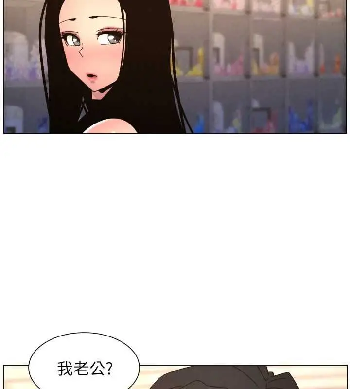 《兄妹的秘密授课》第106话图70