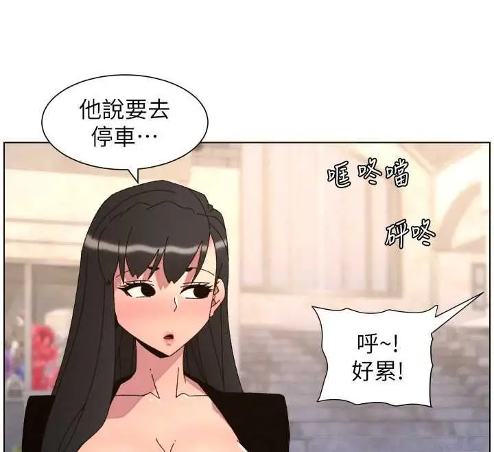 《兄妹的秘密授课》第106话图72