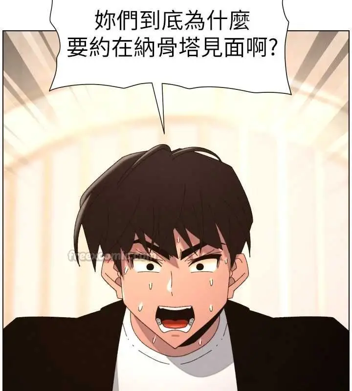 《兄妹的秘密授课》第106话图75
