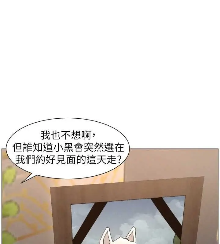 《兄妹的秘密授课》第106话图77