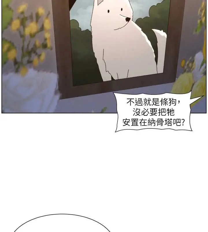 《兄妹的秘密授课》第106话图78