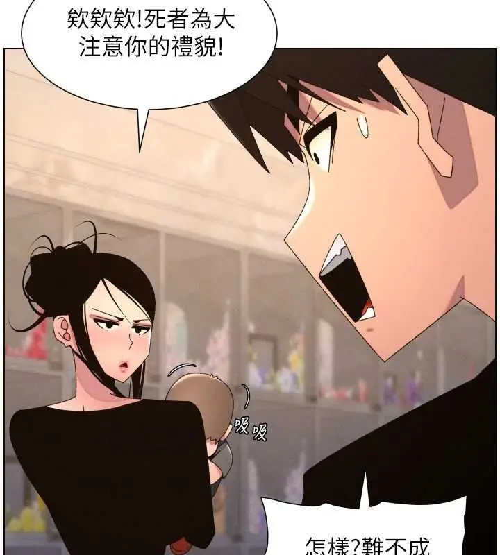 《兄妹的秘密授课》第106话图79