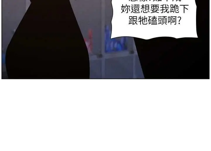 《兄妹的秘密授课》第106话图80