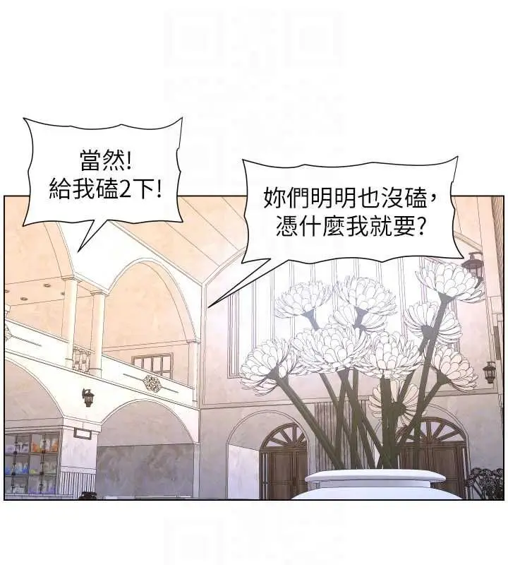 《兄妹的秘密授课》第106话图81