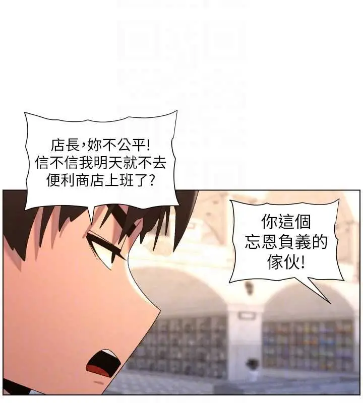 《兄妹的秘密授课》第106话图82