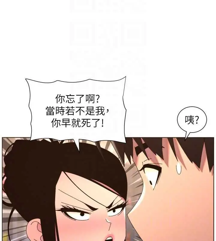 《兄妹的秘密授课》第106话图83