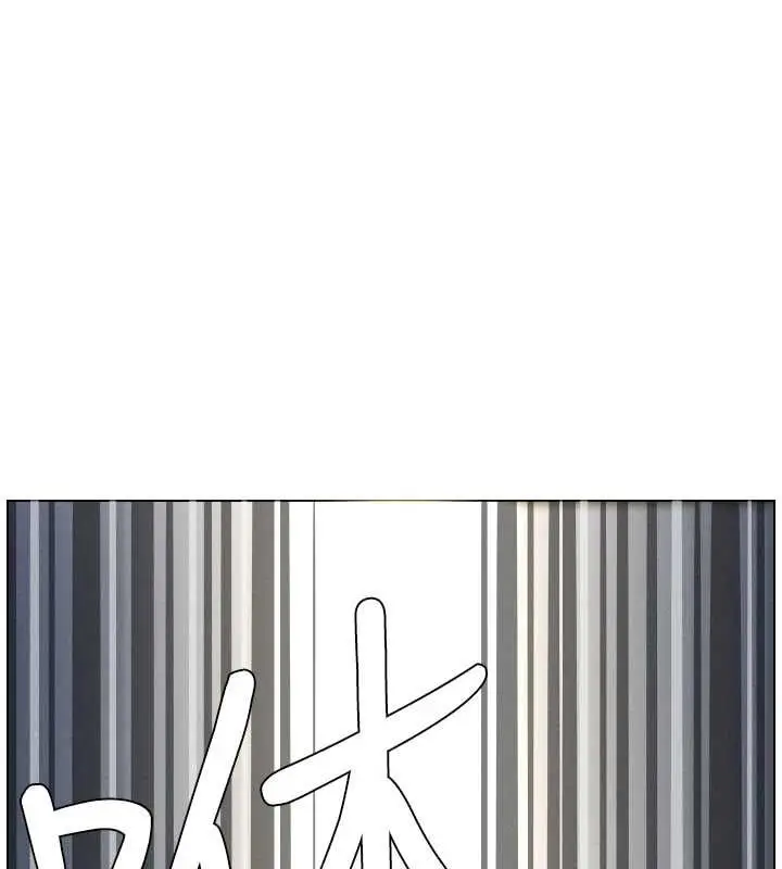 《兄妹的秘密授课》第106话图9