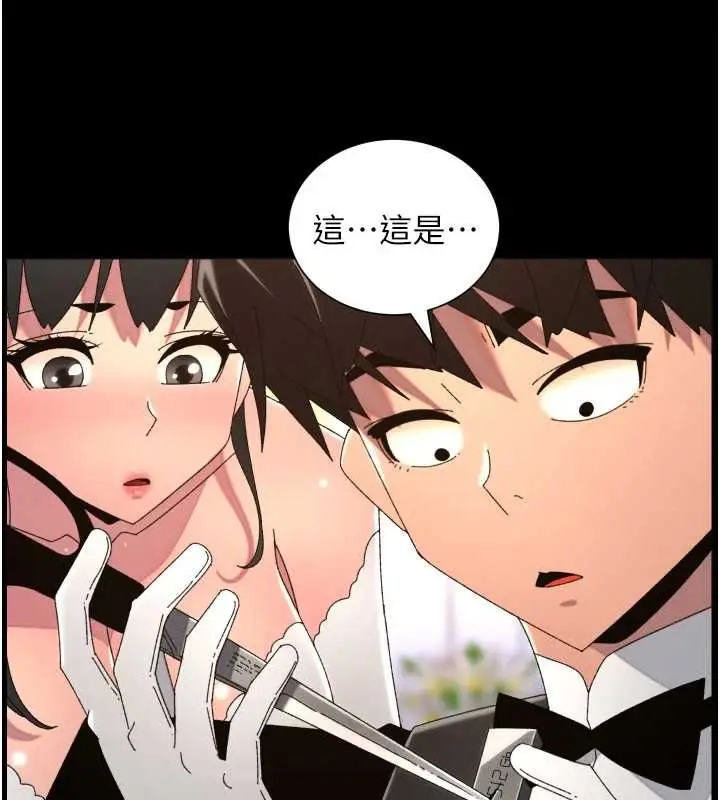 《兄妹的秘密授课》第106话图94