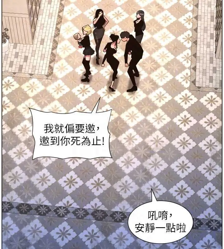 《兄妹的秘密授课》第106话图97