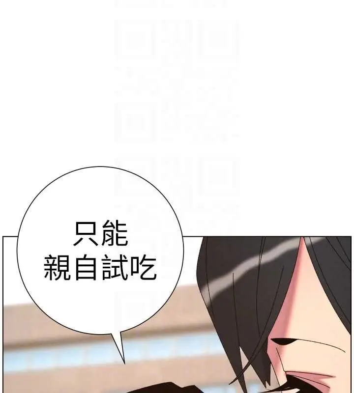 《兄妹的秘密授课》最终话图100