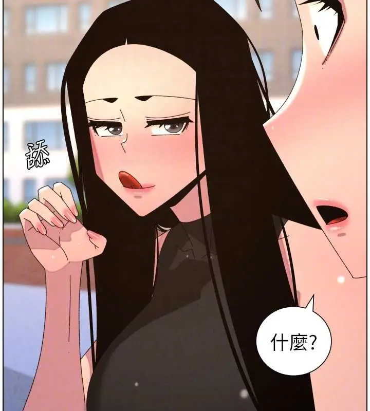 《兄妹的秘密授课》最终话图101