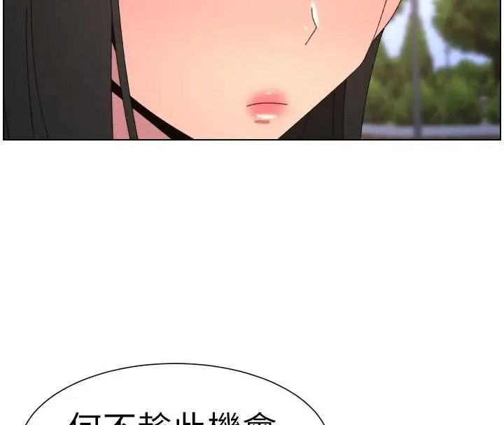 《兄妹的秘密授课》最终话图106