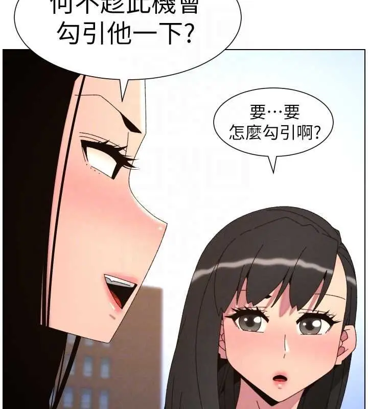 《兄妹的秘密授课》最终话图107
