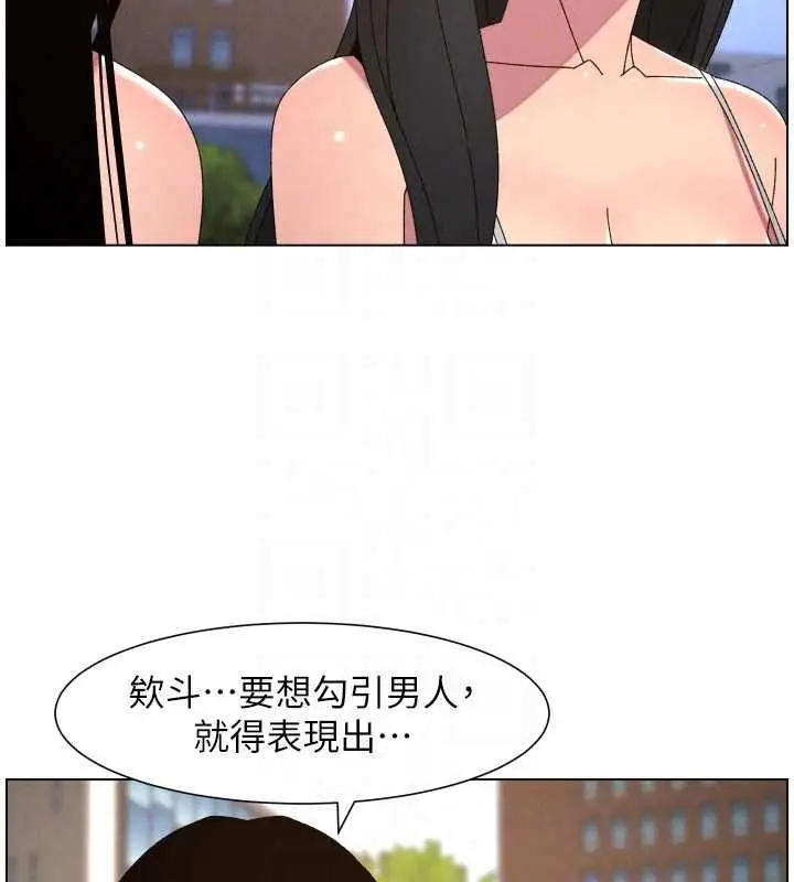 《兄妹的秘密授课》最终话图108