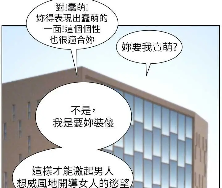 《兄妹的秘密授课》最终话图110