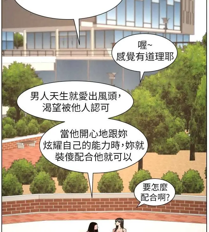 《兄妹的秘密授课》最终话图111