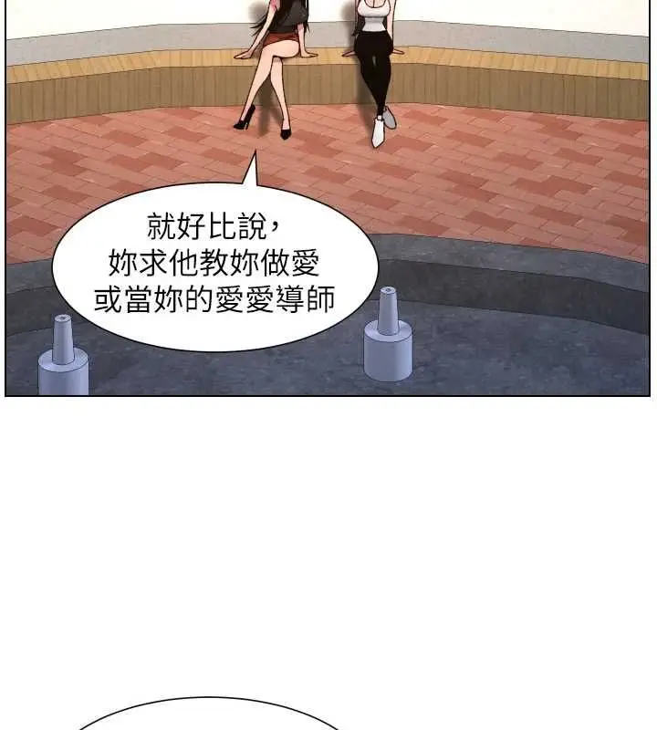 《兄妹的秘密授课》最终话图112