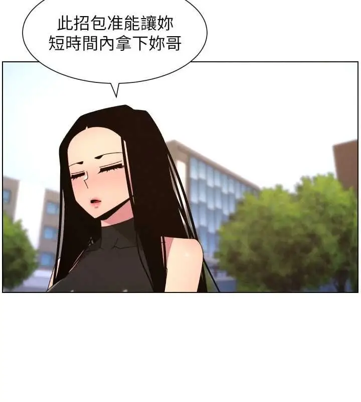 《兄妹的秘密授课》最终话图113