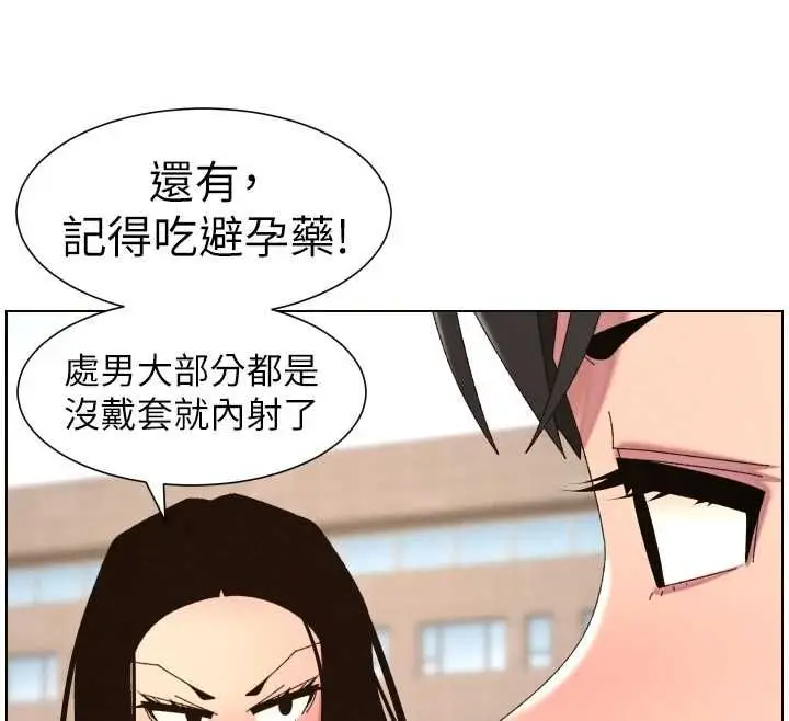 《兄妹的秘密授课》最终话图114