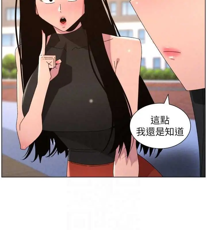 《兄妹的秘密授课》最终话图115