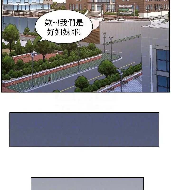 《兄妹的秘密授课》最终话图117