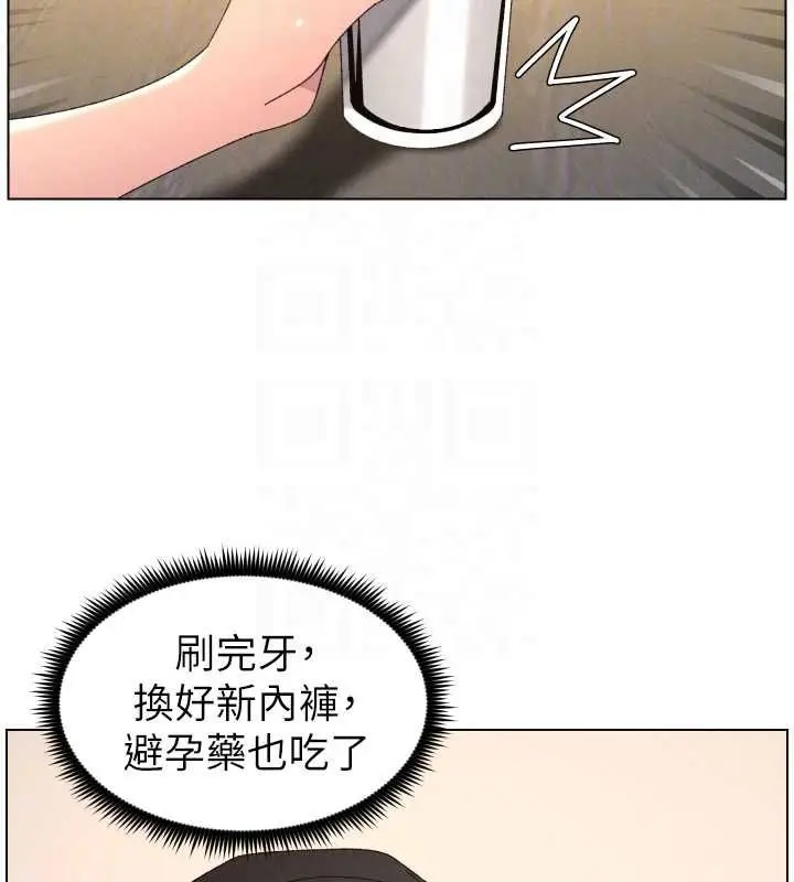 《兄妹的秘密授课》最终话图125