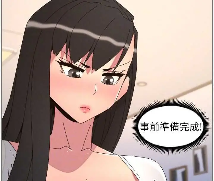 《兄妹的秘密授课》最终话图126