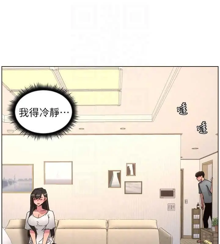 《兄妹的秘密授课》最终话图131
