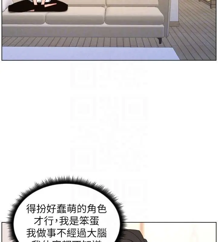 《兄妹的秘密授课》最终话图132
