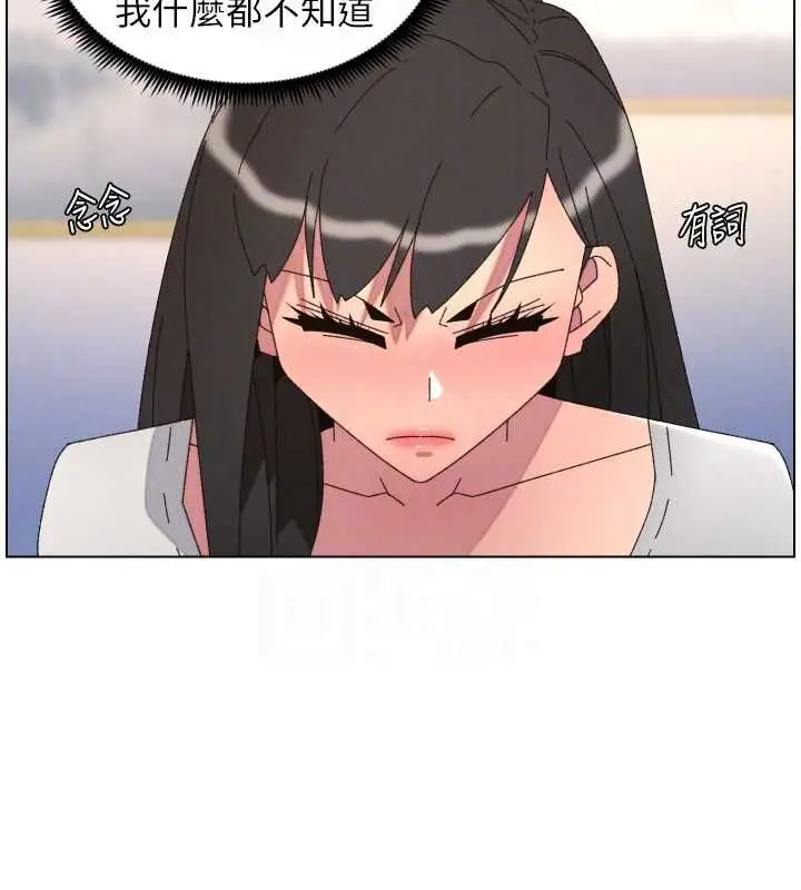 《兄妹的秘密授课》最终话图133