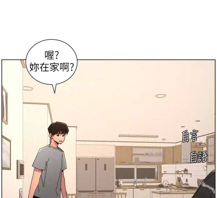 《兄妹的秘密授课》最终话图134