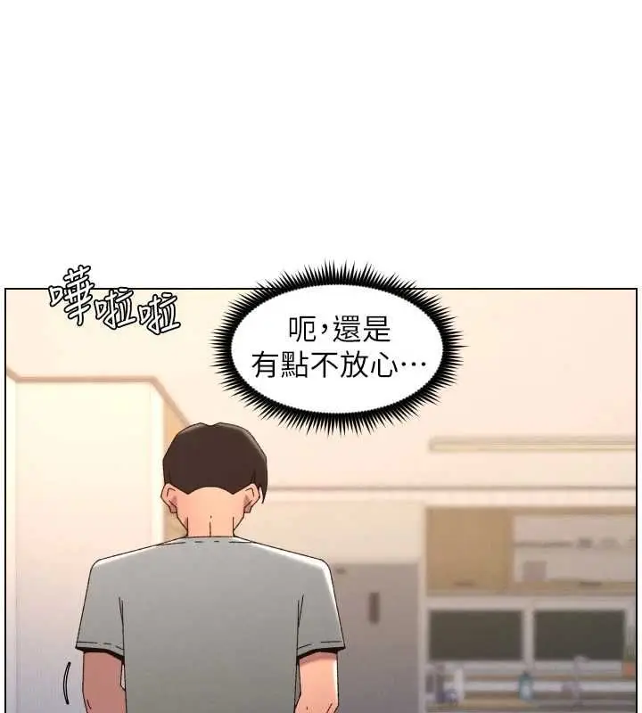 《兄妹的秘密授课》最终话图137