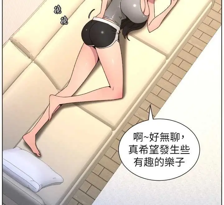 《兄妹的秘密授课》最终话图14