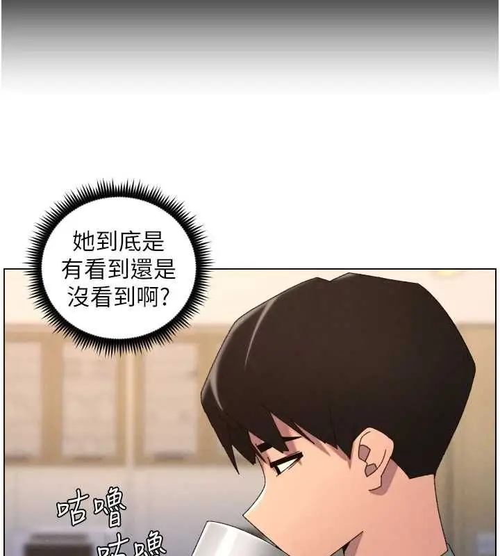 《兄妹的秘密授课》最终话图140