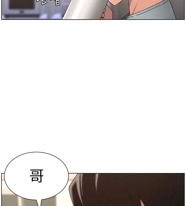 《兄妹的秘密授课》最终话图141