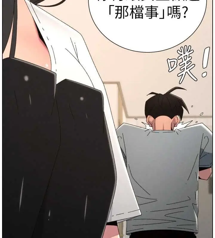 《兄妹的秘密授课》最终话图149