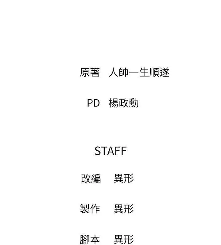 《兄妹的秘密授课》最终话图153