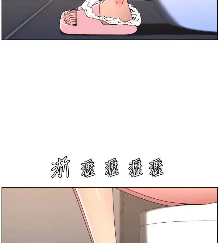 《兄妹的秘密授课》最终话图164