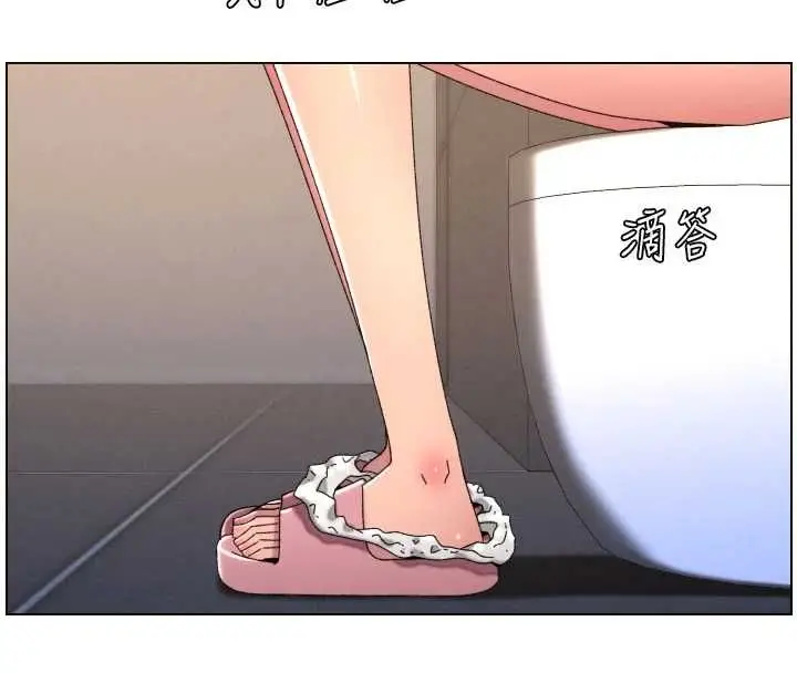 《兄妹的秘密授课》最终话图166