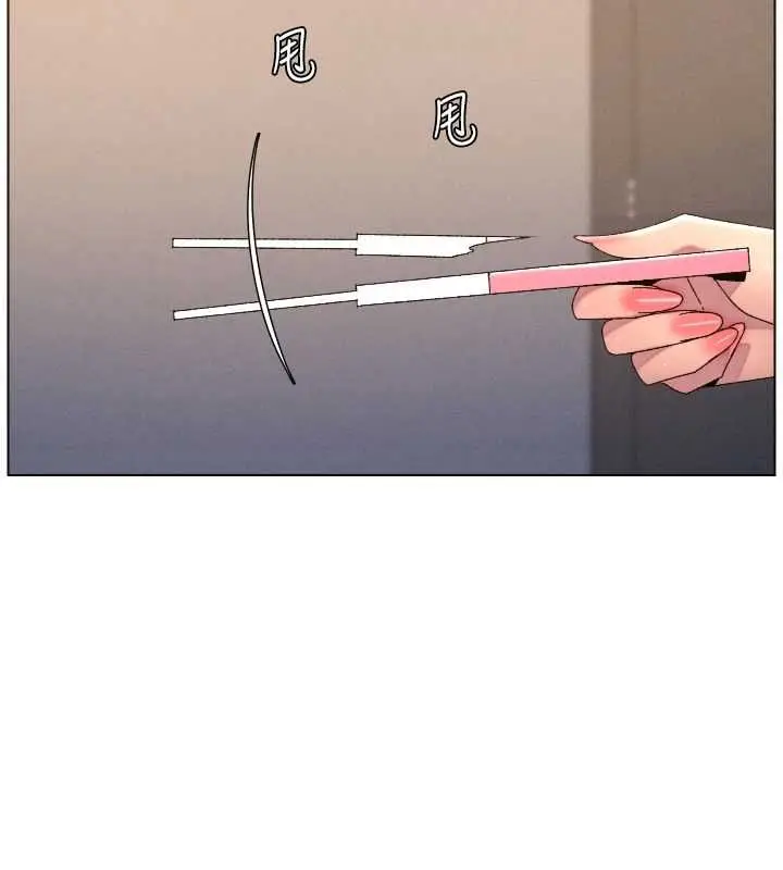 《兄妹的秘密授课》最终话图169