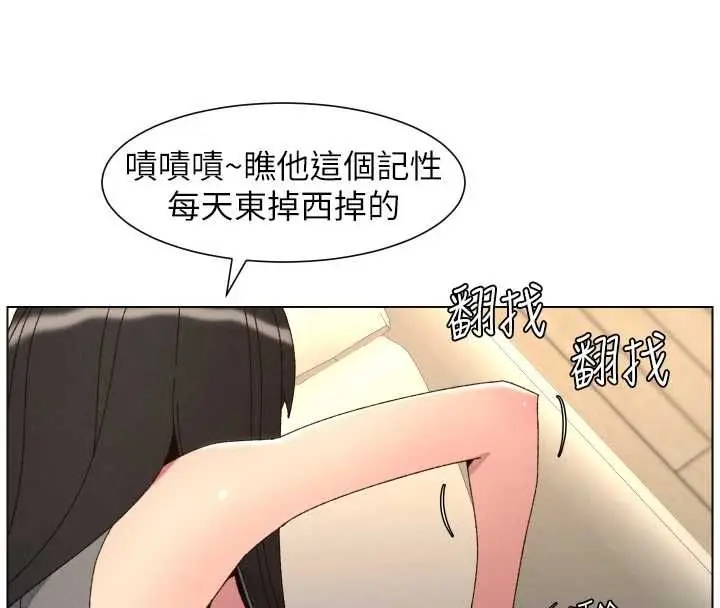 《兄妹的秘密授课》最终话图18