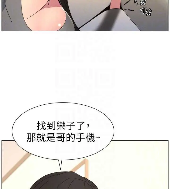 《兄妹的秘密授课》最终话图19