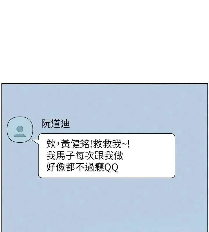《兄妹的秘密授课》最终话图23