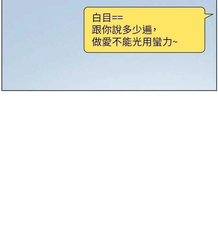 《兄妹的秘密授课》最终话图24