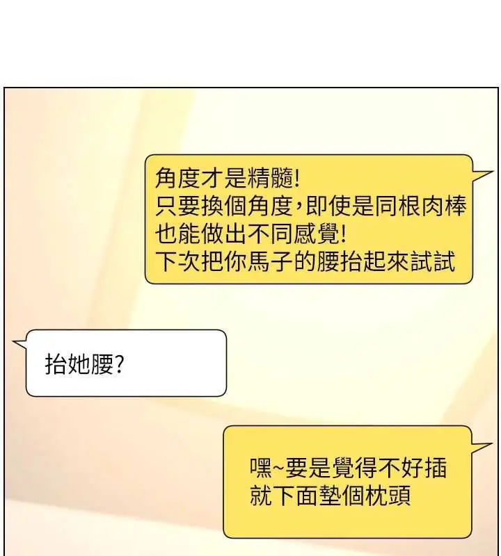 《兄妹的秘密授课》最终话图25