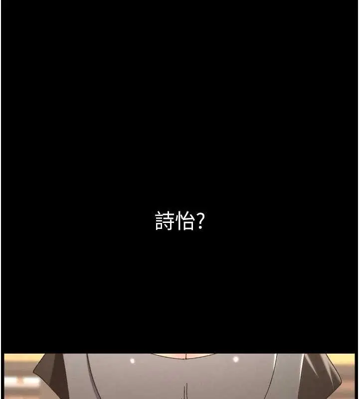 《兄妹的秘密授课》最终话图3