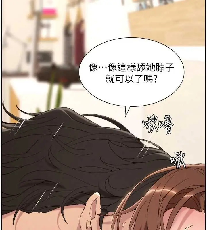 《兄妹的秘密授课》最终话图32