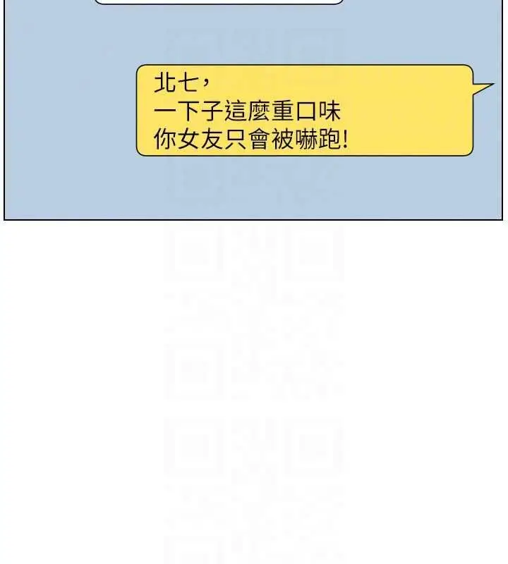 《兄妹的秘密授课》最终话图36