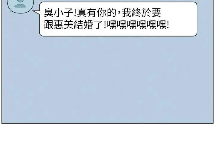 《兄妹的秘密授课》最终话图42